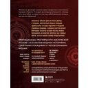 Мистическая Москва — фото, картинка — 30