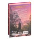 Восстание клана Чан — фото, картинка — 17