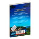 Маленький кусочек рая — фото, картинка — 21