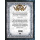 История спецслужб Российской империи — фото, картинка — 11