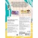 Мира и Гоша. 200 наклеек: большой альбом — фото, картинка — 1