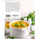 Тыквенная книга. Яркие блюда. Ароматные сочетания — фото, картинка — 14