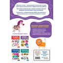 Читаю по слогам — фото, картинка — 7