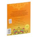 Мандалы женского счастья — фото, картинка — 8