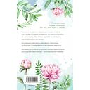 Любовь без права на ошибку — фото, картинка — 21