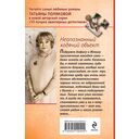 Неопознанный ходячий объект — фото, картинка — 21