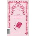 Чувство и чувствительность — фото, картинка — 7