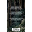 К отцу своему, к жнецам — фото, картинка — 21