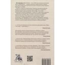 Огонь в ладонях. Поэтические опыты — фото, картинка — 1