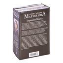 Путешествие в обратно. Комплект из 3 книг — фото, картинка — 24