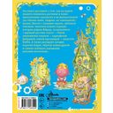 Огородные сказки — фото, картинка — 11