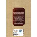 Чтение на лето. Переходим в 3-й класс — фото, картинка — 18