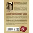 Дела минувшие — фото, картинка — 21