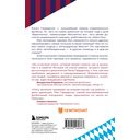 Пеп Гвардиола. На пике — фото, картинка — 16