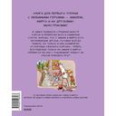 Эмиль и Марго. Каменный монстр. Книга для первого чтения — фото, картинка — 5