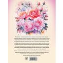 Любимые сказки о цветах — фото, картинка — 11