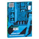 Акира. Том 2 — фото, картинка — 1