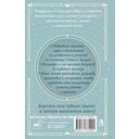 Гримуар Таро. Магия карт, символов и предсказаний — фото, картинка — 1