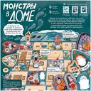 Монстры в доме — фото, картинка — 5