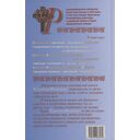 Мистерия и миссия Христиана Розенкрейцера — фото, картинка — 1