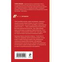 Нирвана для чудовища — фото, картинка — 21