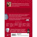 Любимые куклы и игрушки Екатерины Гущиной. Теплое и понятное практическое руководство по вязанию крючком — фото, картинка — 16