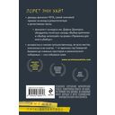 Приманка для моего убийцы — фото, картинка — 14