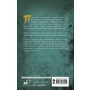 Письма, согретые солнцем — фото, картинка — 1