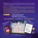 Лила. Поток. Трансформационная игра — фото, картинка — 19