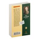 Бесы — фото, картинка — 21