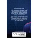 Вкус памяти. Кровь королей — фото, картинка — 16