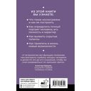 Астрология. Простой самоучитель — фото, картинка — 16