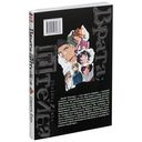 Врата Штейна. Том 1 — фото, картинка — 6