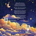 Научу себя молиться. Распорядок дня для малыша — фото, картинка — 1