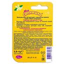 Бальзам для губ детский 