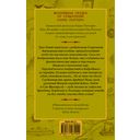 Дом секретов. Битва чудовищ — фото, картинка — 14