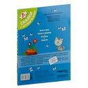 Сказки с кружочками. Репка — фото, картинка — 5