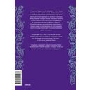 Тибетская книга мёртвых — фото, картинка — 8