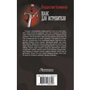 Шанс для истребителя — фото, картинка — 15