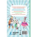 Двенадцать месяцев и другие сказки — фото, картинка — 16