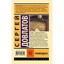 Чемодан — фото, картинка — 15