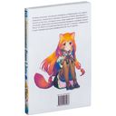 Восхождение Героя Щита. Том 3 — фото, картинка — 7