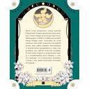 Пока Юбу спит. Книга 3 — фото, картинка — 23