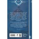 Целительница из другого мира — фото, картинка — 15