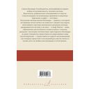 Генерал в своем лабиринте — фото, картинка — 1