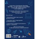 Мальчики, которые изменили мир — фото, картинка — 1