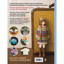 Японская вязаная одежда для кукол. Большая коллекция стильных нарядов для кукол ростом 20-30 см — фото, картинка — 11