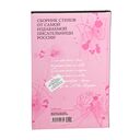 Анна Джейн. Стихи — фото, картинка — 143