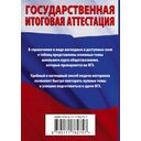 ОГЭ. Обществознание. Краткий справочник для подготовки к ОГЭ — фото, картинка — 1
