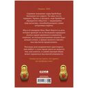 Леди-детектив Мод Уэст. Загадочное дело лорда Крейгбери — фото, картинка — 11